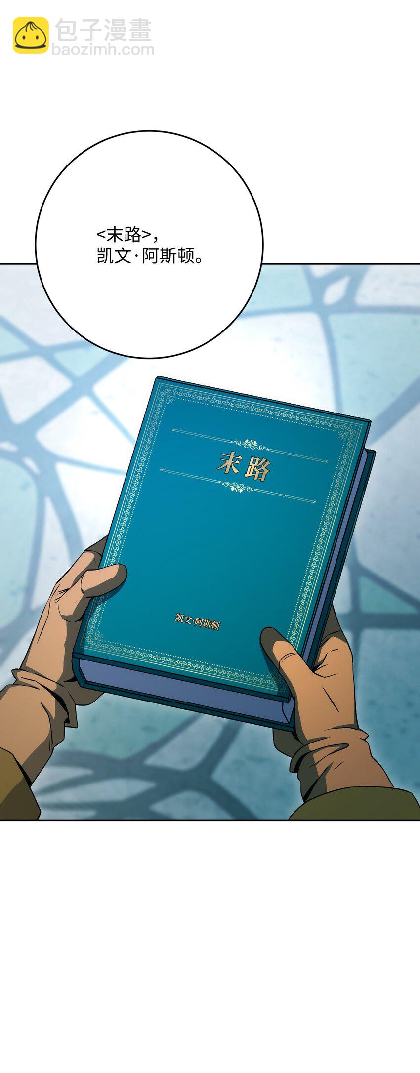 從1級開始的異世界騎士 - 199 人劍合一(1/3) - 6