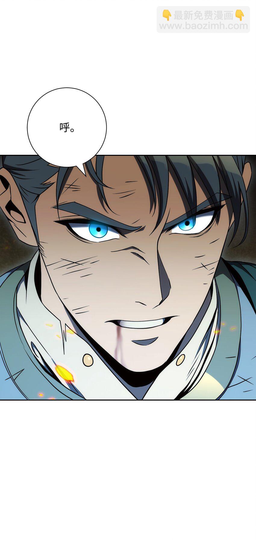 從1級開始的異世界騎士 - 199 人劍合一(2/3) - 7