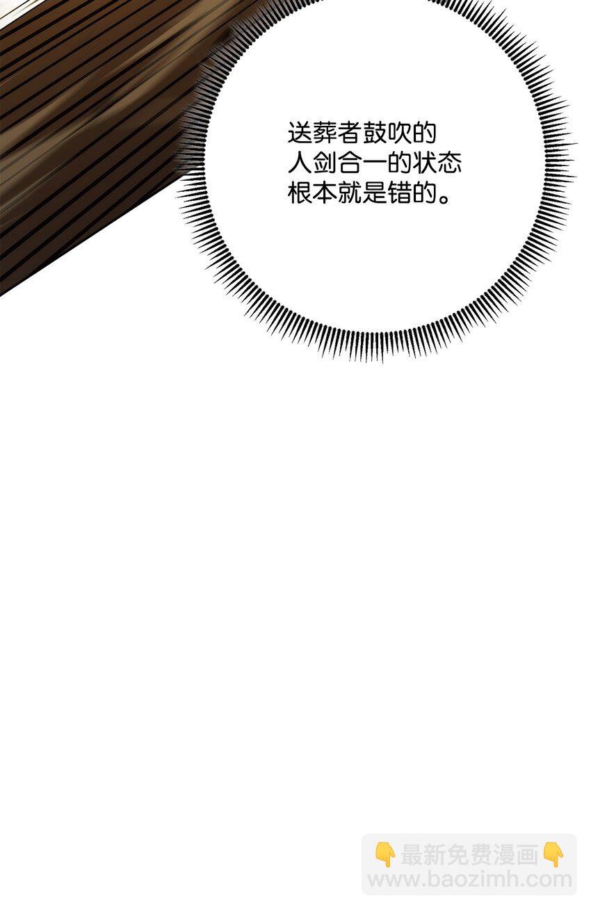 從1級開始的異世界騎士 - 199 人劍合一(2/3) - 3