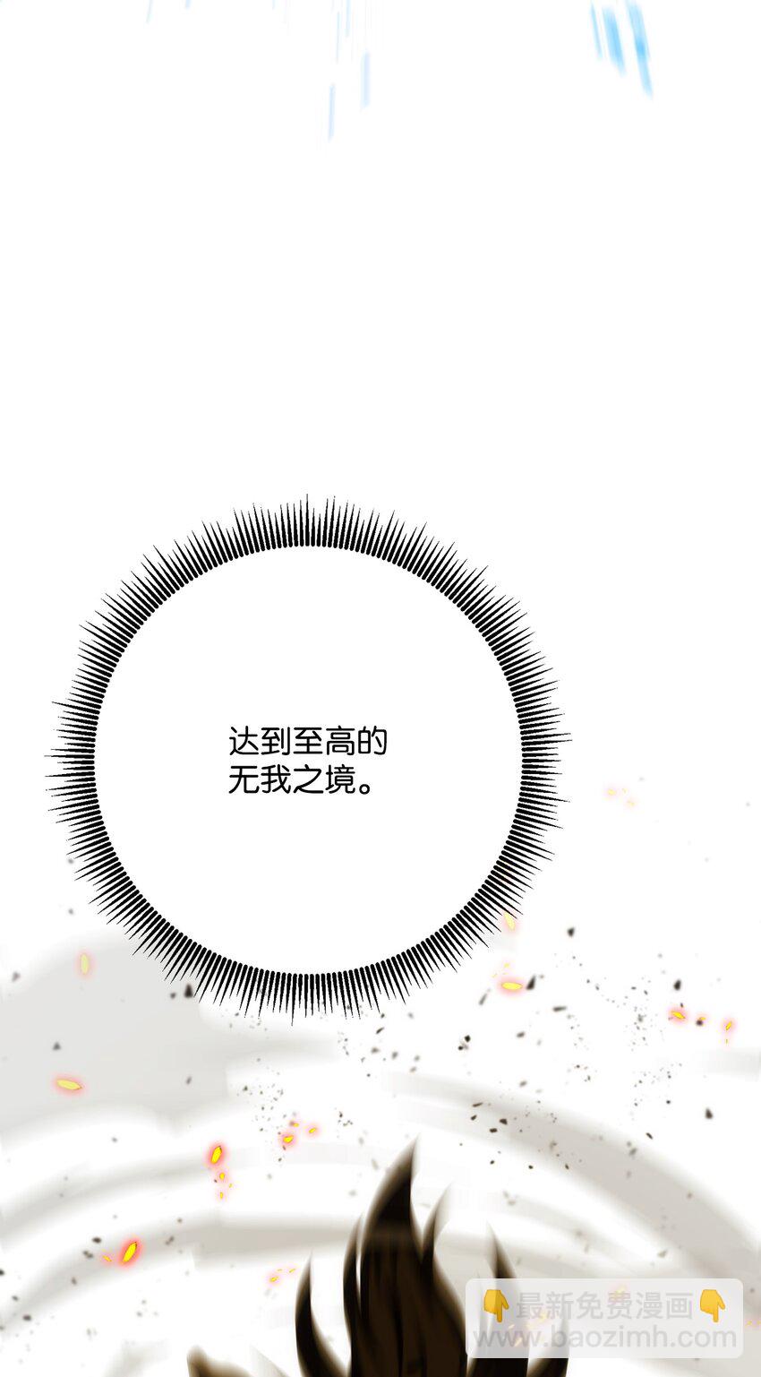 從1級開始的異世界騎士 - 199 人劍合一(2/3) - 1