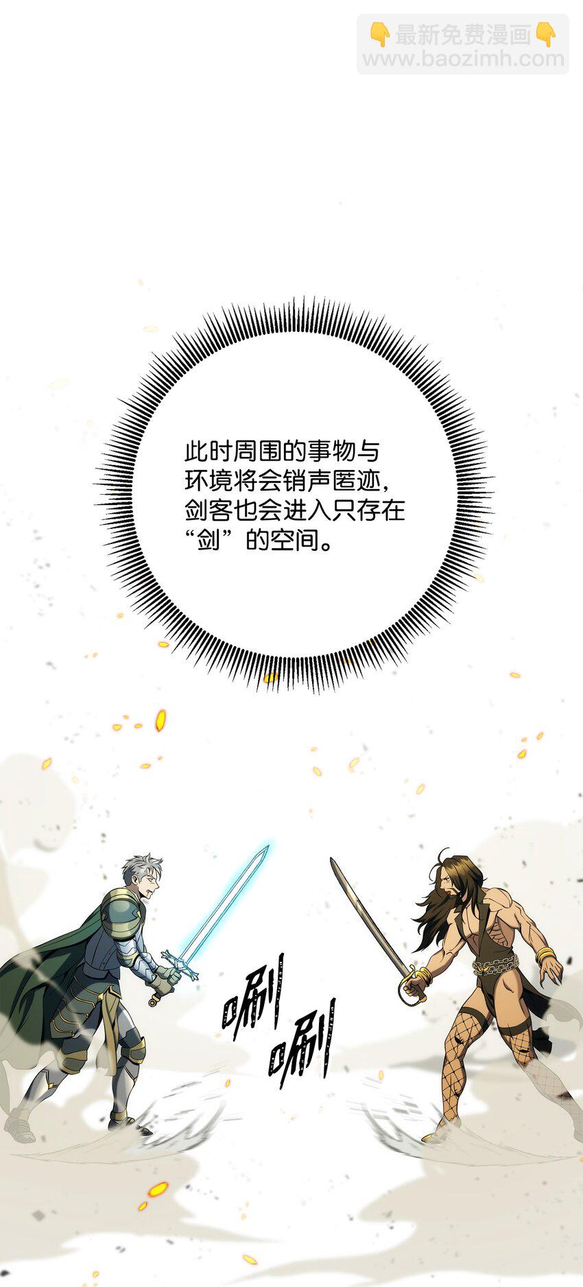 從1級開始的異世界騎士 - 199 人劍合一(2/3) - 6