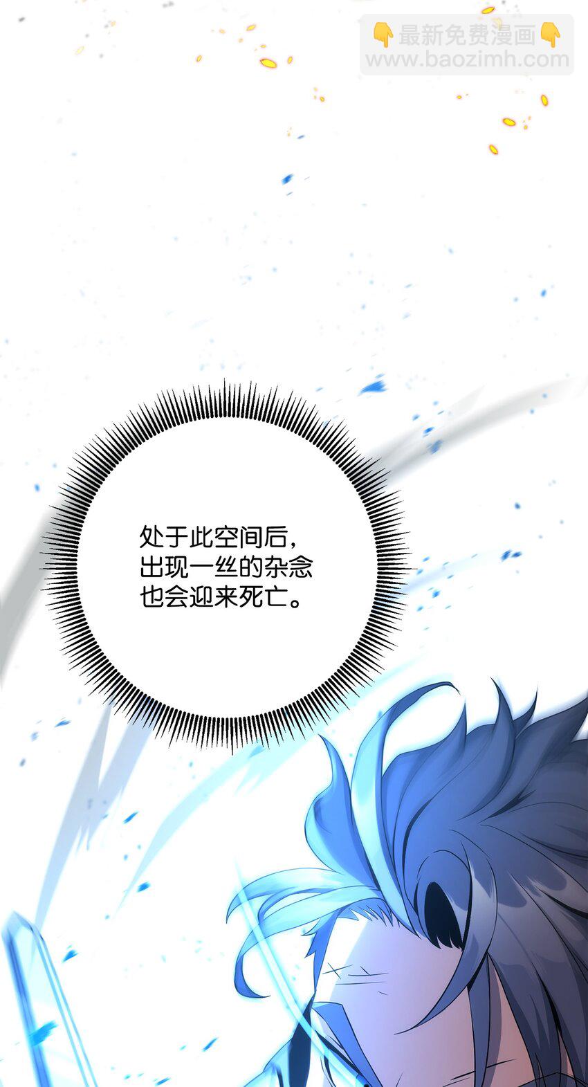 從1級開始的異世界騎士 - 199 人劍合一(2/3) - 7