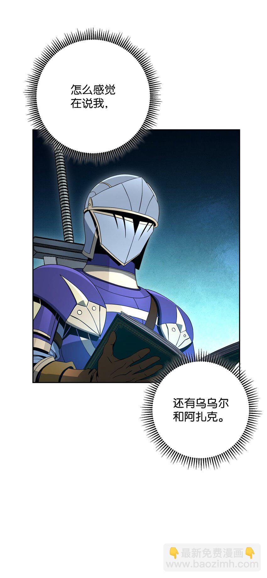 從1級開始的異世界騎士 - 199 人劍合一(1/3) - 8