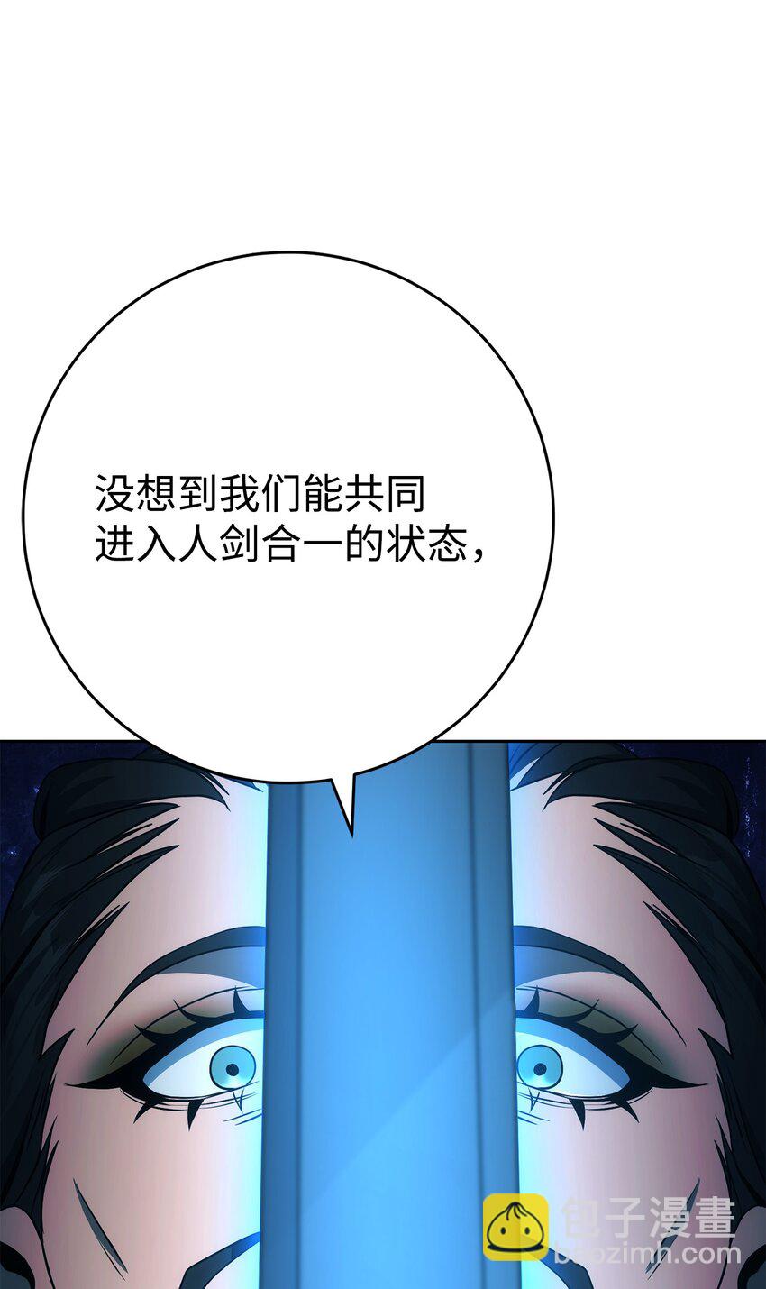 從1級開始的異世界騎士 - 199 人劍合一(2/3) - 3