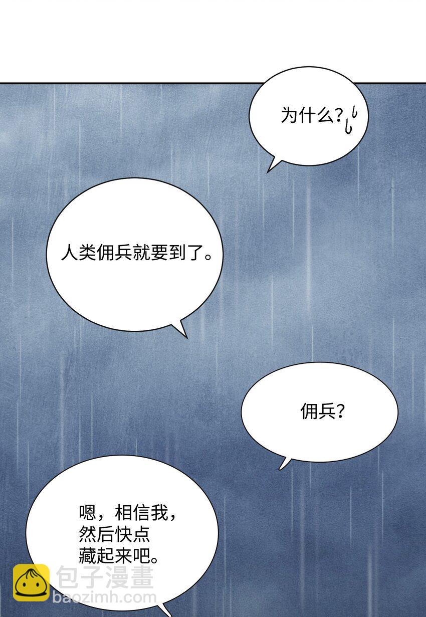 從1級開始的異世界騎士 - 03 再次復活 - 5