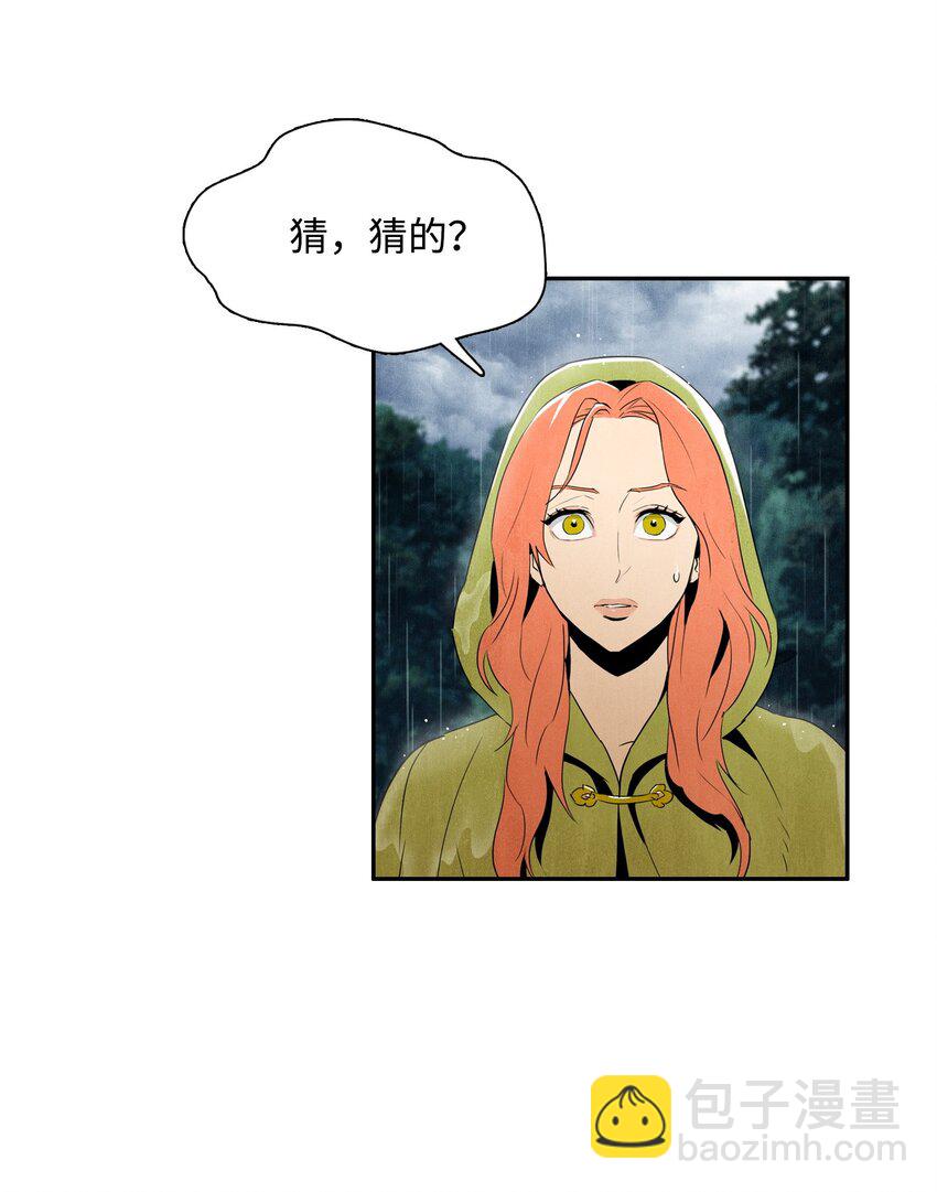 從1級開始的異世界騎士 - 03 再次復活 - 3