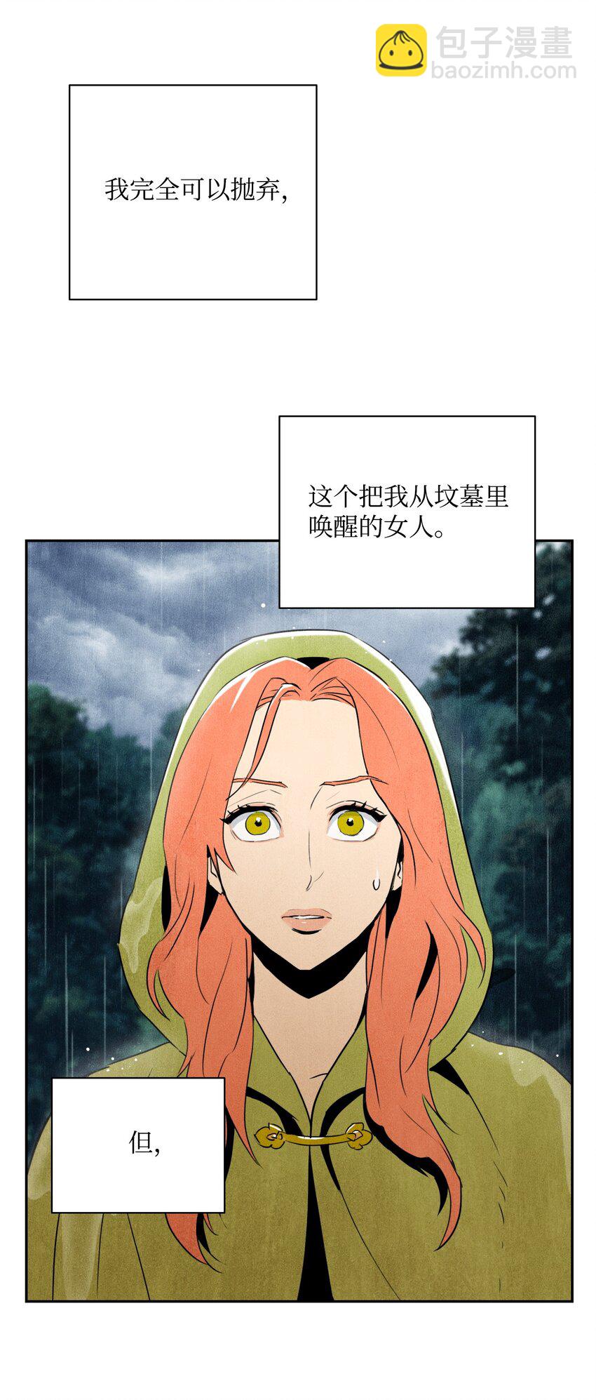 從1級開始的異世界騎士 - 03 再次復活 - 5