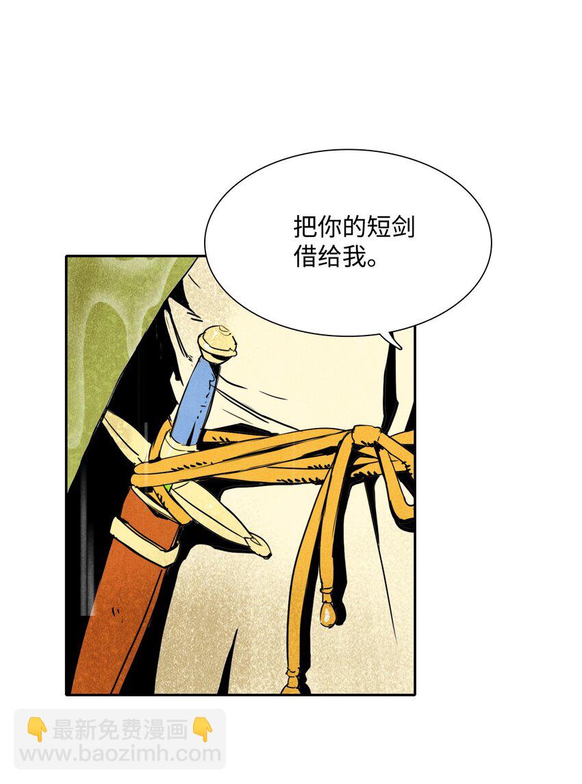 從1級開始的異世界騎士 - 03 再次復活 - 2