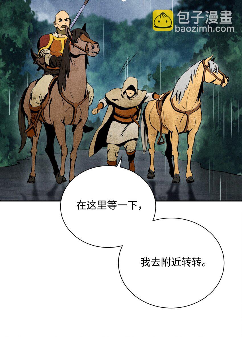 從1級開始的異世界騎士 - 03 再次復活 - 3