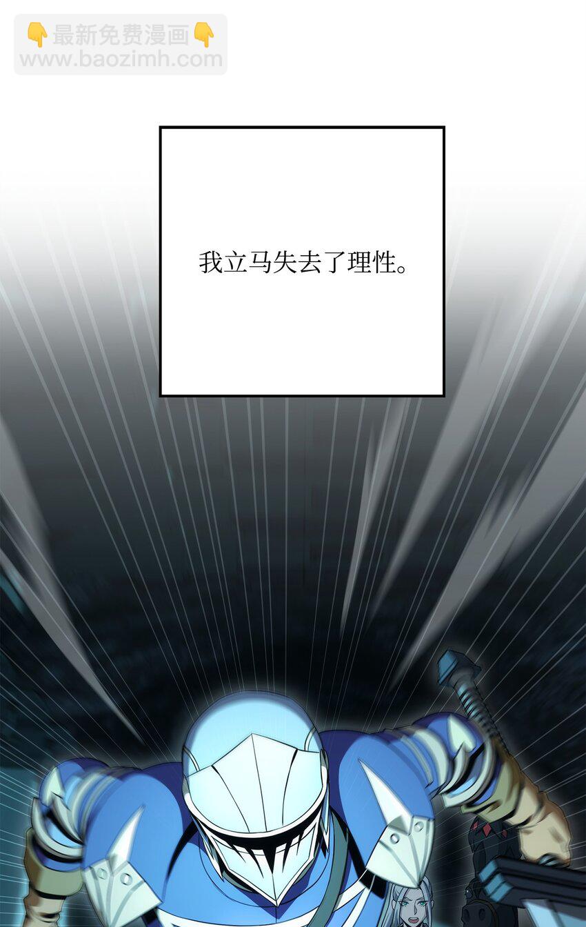 從1級開始的異世界騎士 - 201 客人(1/3) - 2