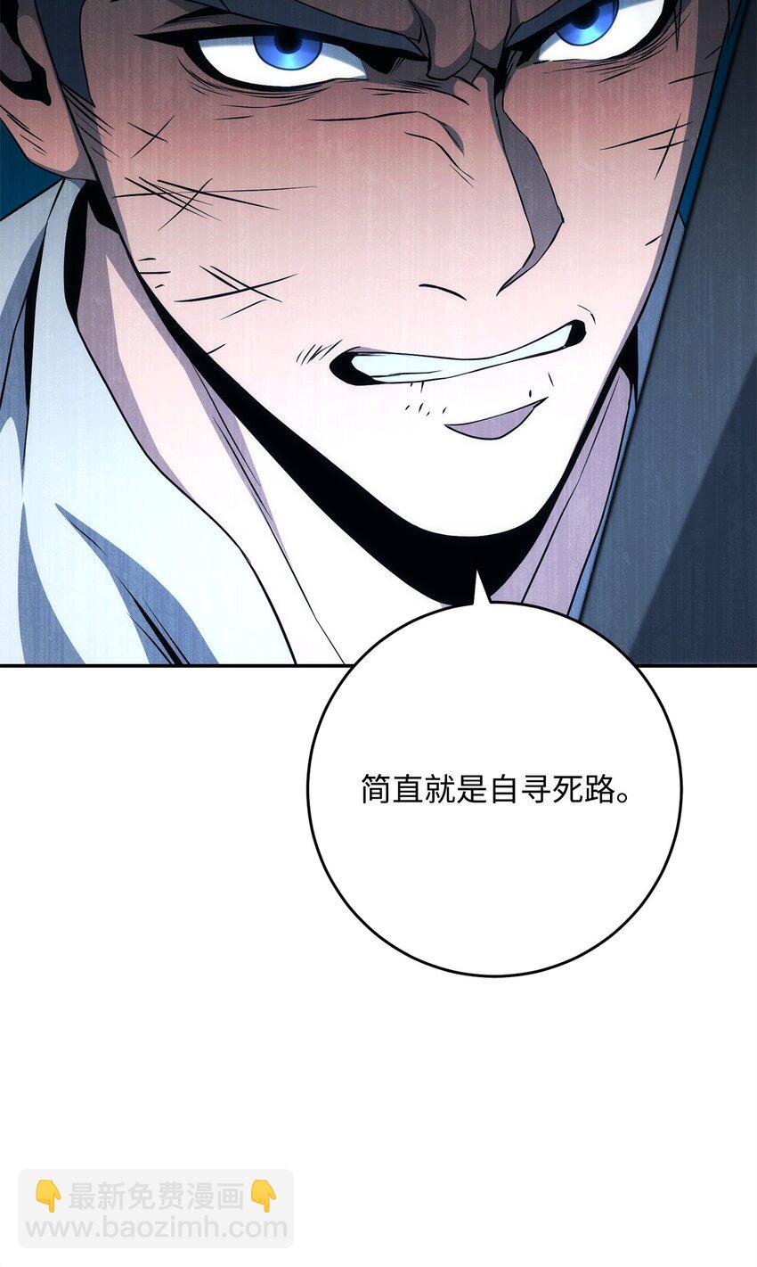 從1級開始的異世界騎士 - 201 客人(2/3) - 6