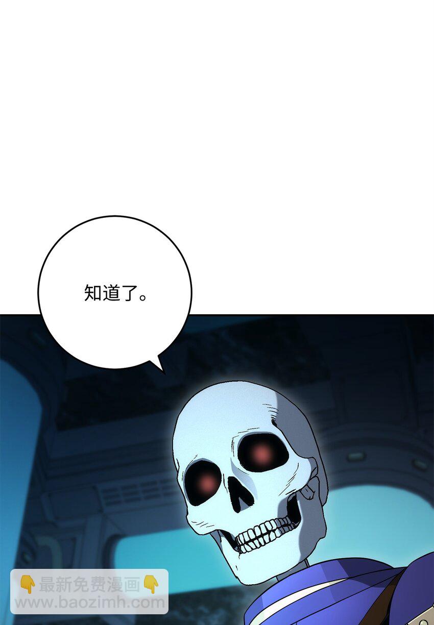 從1級開始的異世界騎士 - 201 客人(1/3) - 7