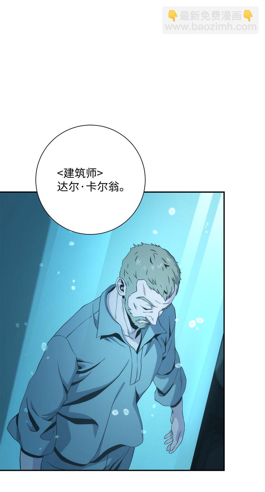 從1級開始的異世界騎士 - 201 客人(1/3) - 6