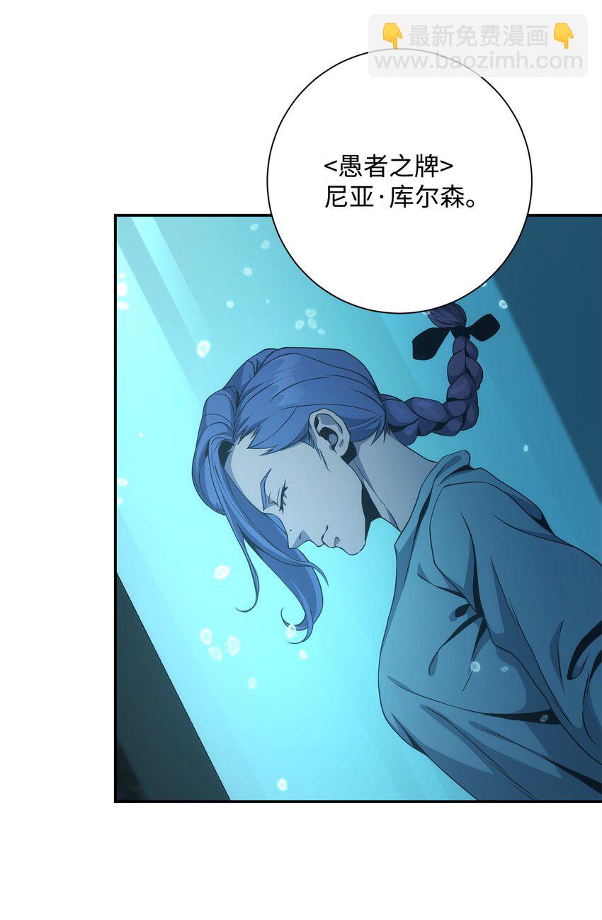 從1級開始的異世界騎士 - 201 客人(1/3) - 7