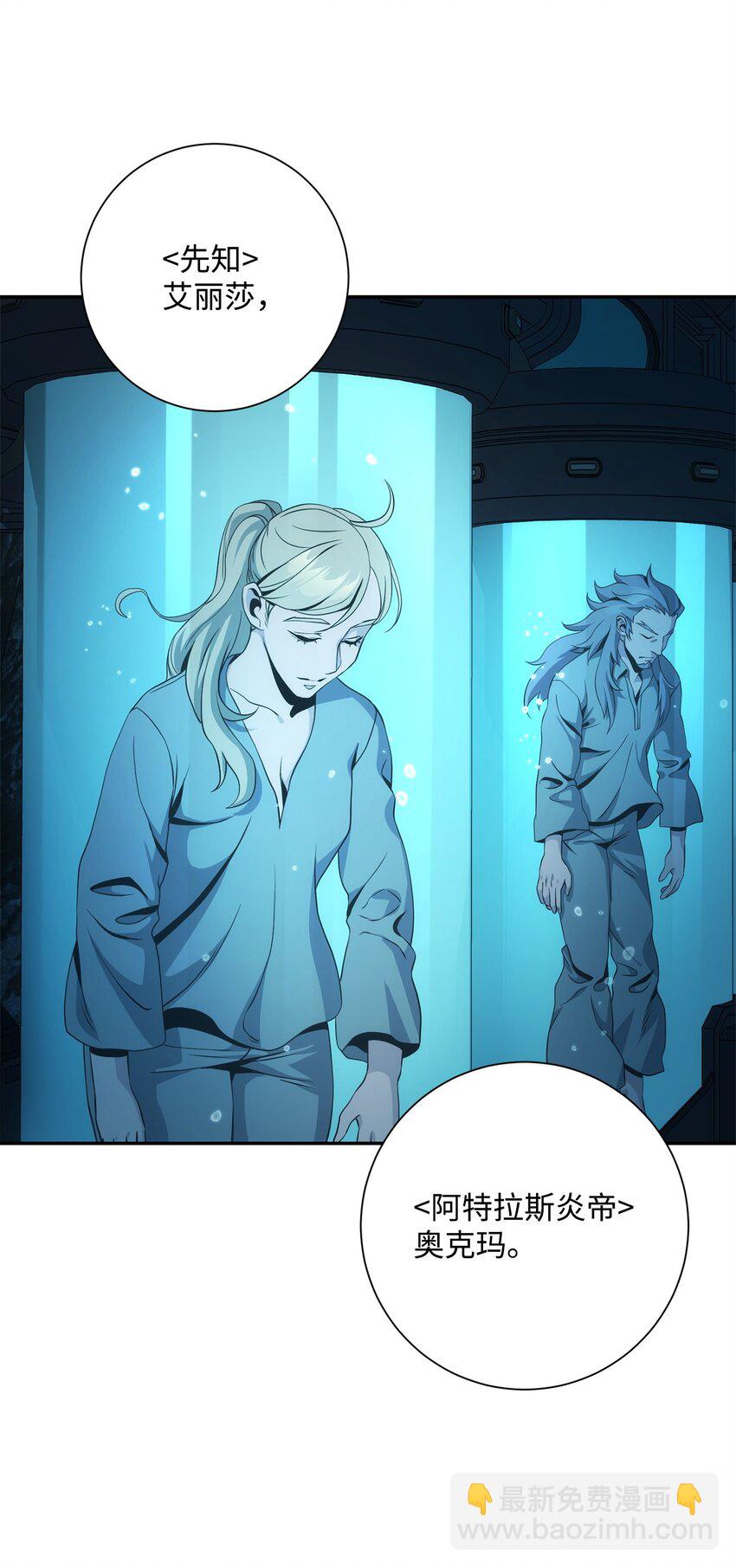 從1級開始的異世界騎士 - 201 客人(1/3) - 8