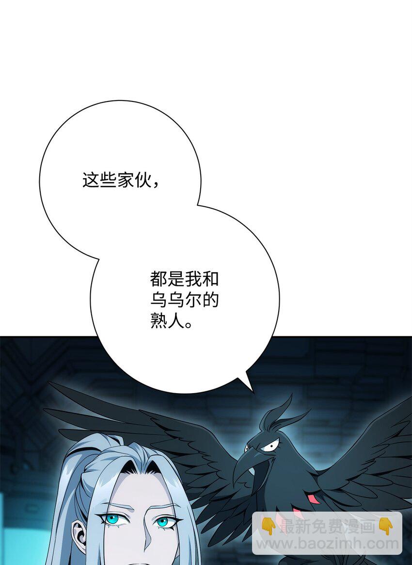 從1級開始的異世界騎士 - 201 客人(1/3) - 1