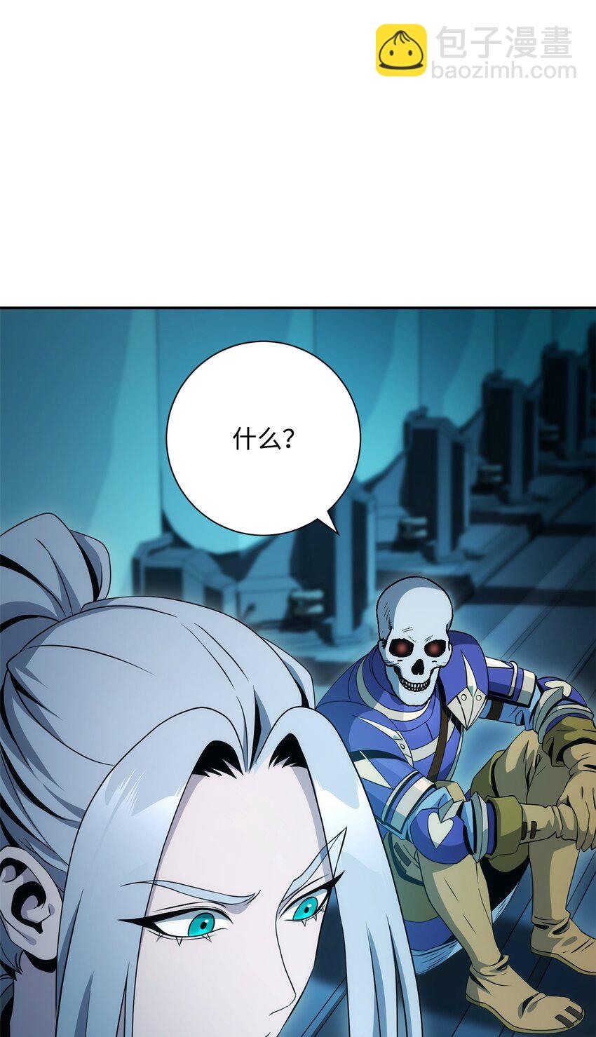 從1級開始的異世界騎士 - 201 客人(1/3) - 3