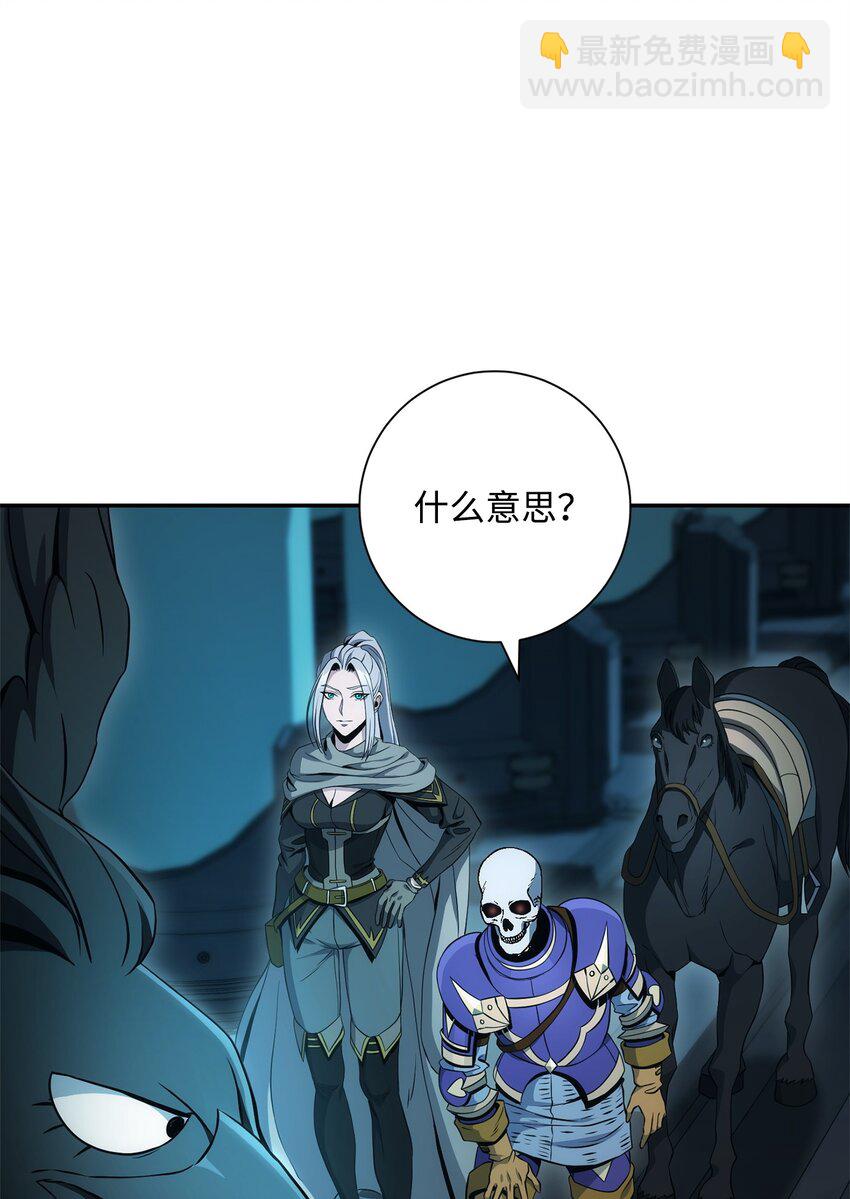 從1級開始的異世界騎士 - 201 客人(1/3) - 8