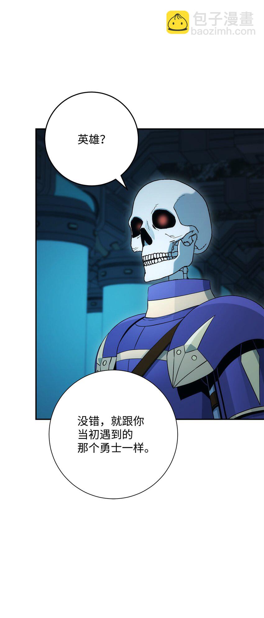 從1級開始的異世界騎士 - 201 客人(1/3) - 2