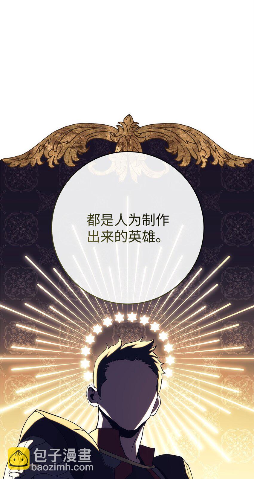 從1級開始的異世界騎士 - 201 客人(2/3) - 5