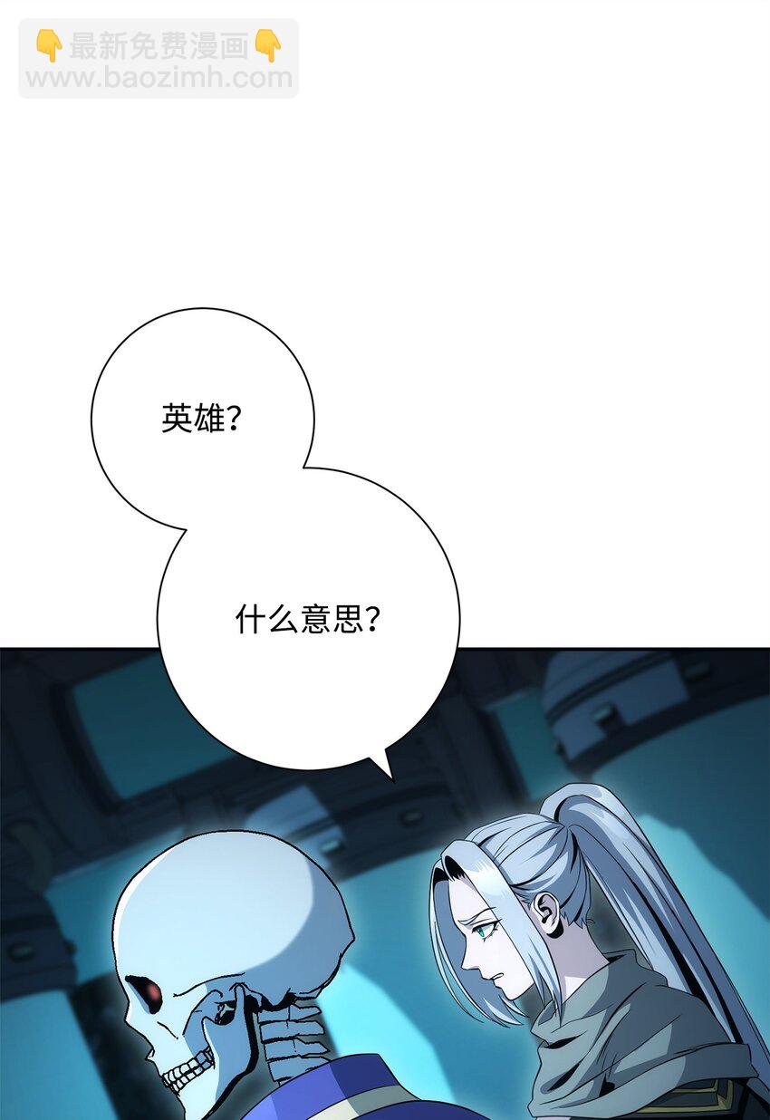 從1級開始的異世界騎士 - 201 客人(2/3) - 7