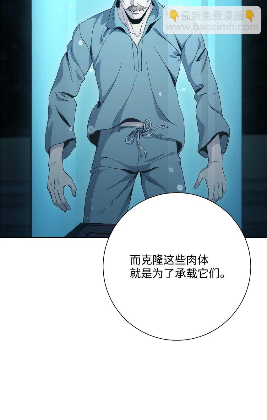 從1級開始的異世界騎士 - 201 客人(2/3) - 4