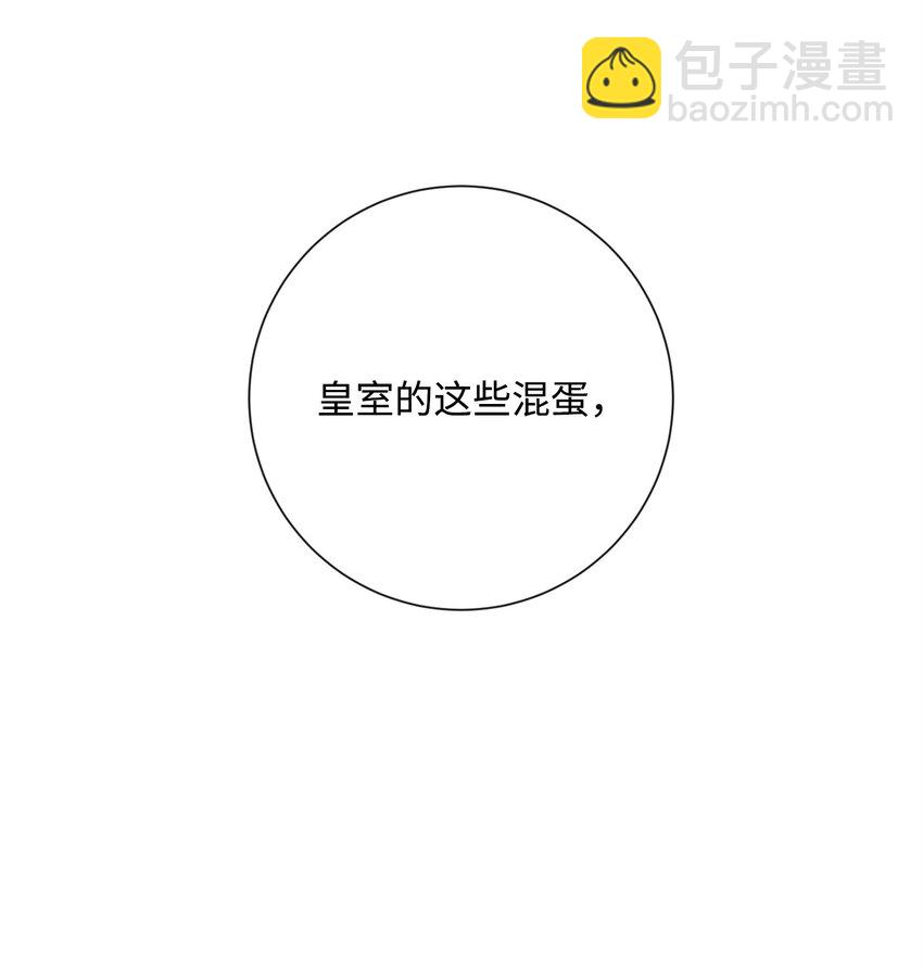 從1級開始的異世界騎士 - 201 客人(2/3) - 6