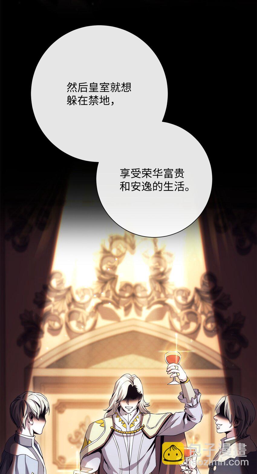 從1級開始的異世界騎士 - 201 客人(2/3) - 3