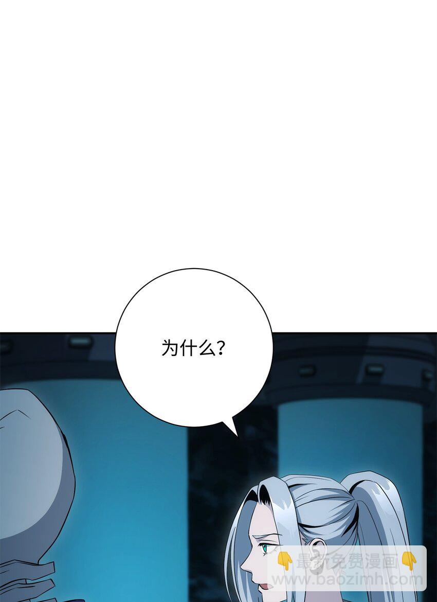 從1級開始的異世界騎士 - 201 客人(2/3) - 5