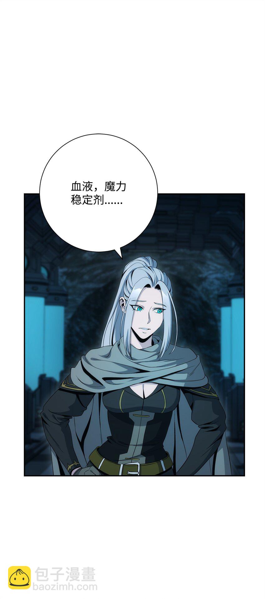 從1級開始的異世界騎士 - 201 客人(2/3) - 7