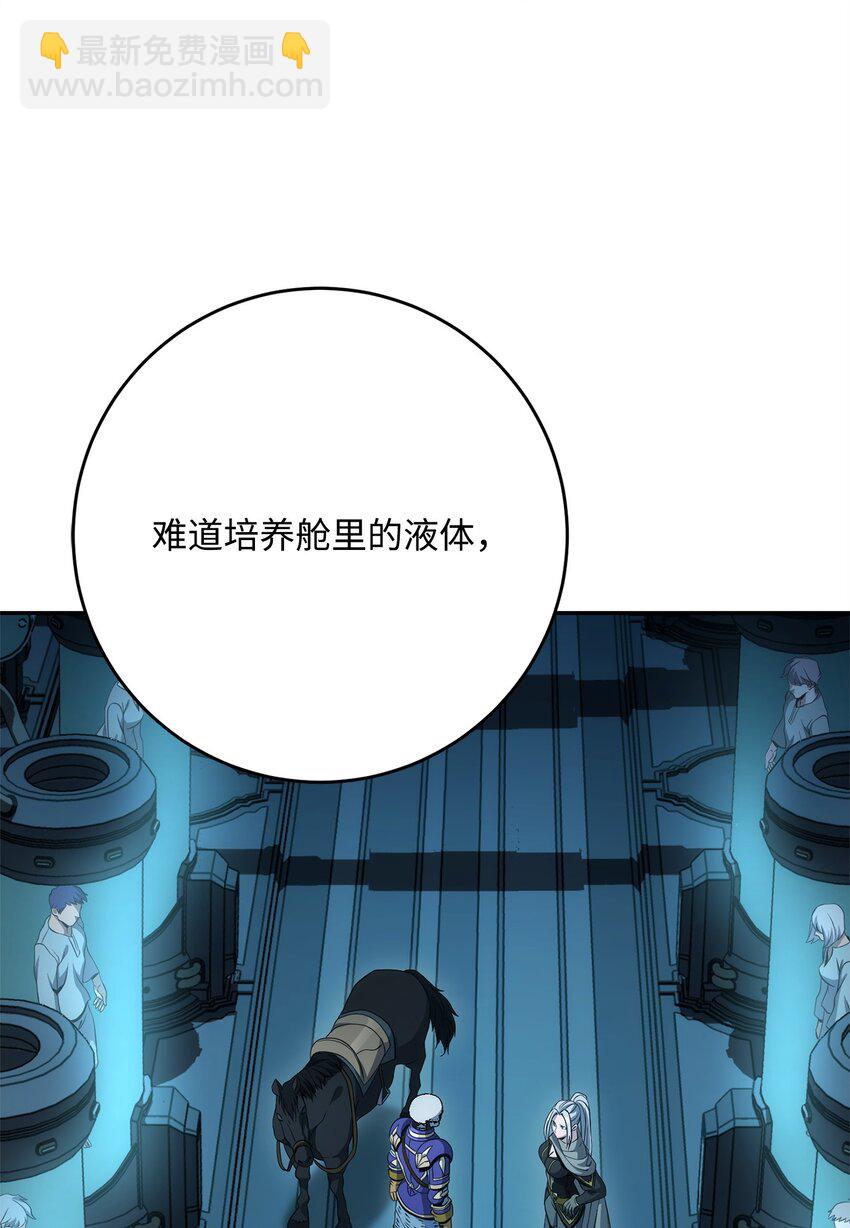 從1級開始的異世界騎士 - 201 客人(2/3) - 2