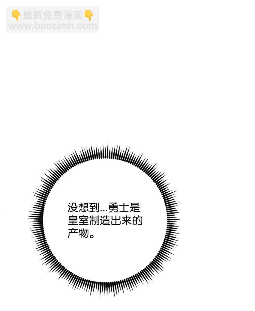 從1級開始的異世界騎士 - 201 客人(2/3) - 8