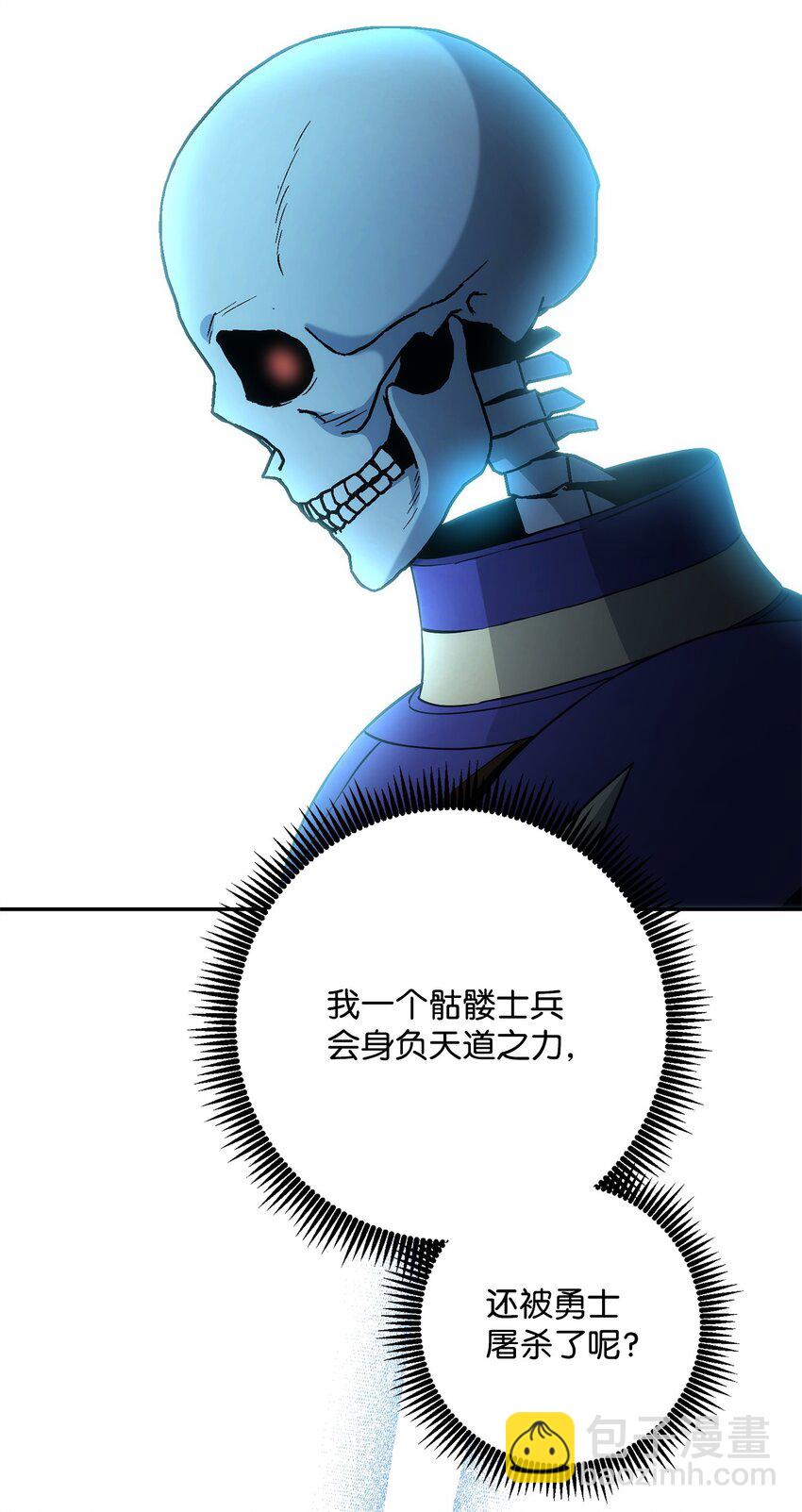 從1級開始的異世界騎士 - 201 客人(2/3) - 3