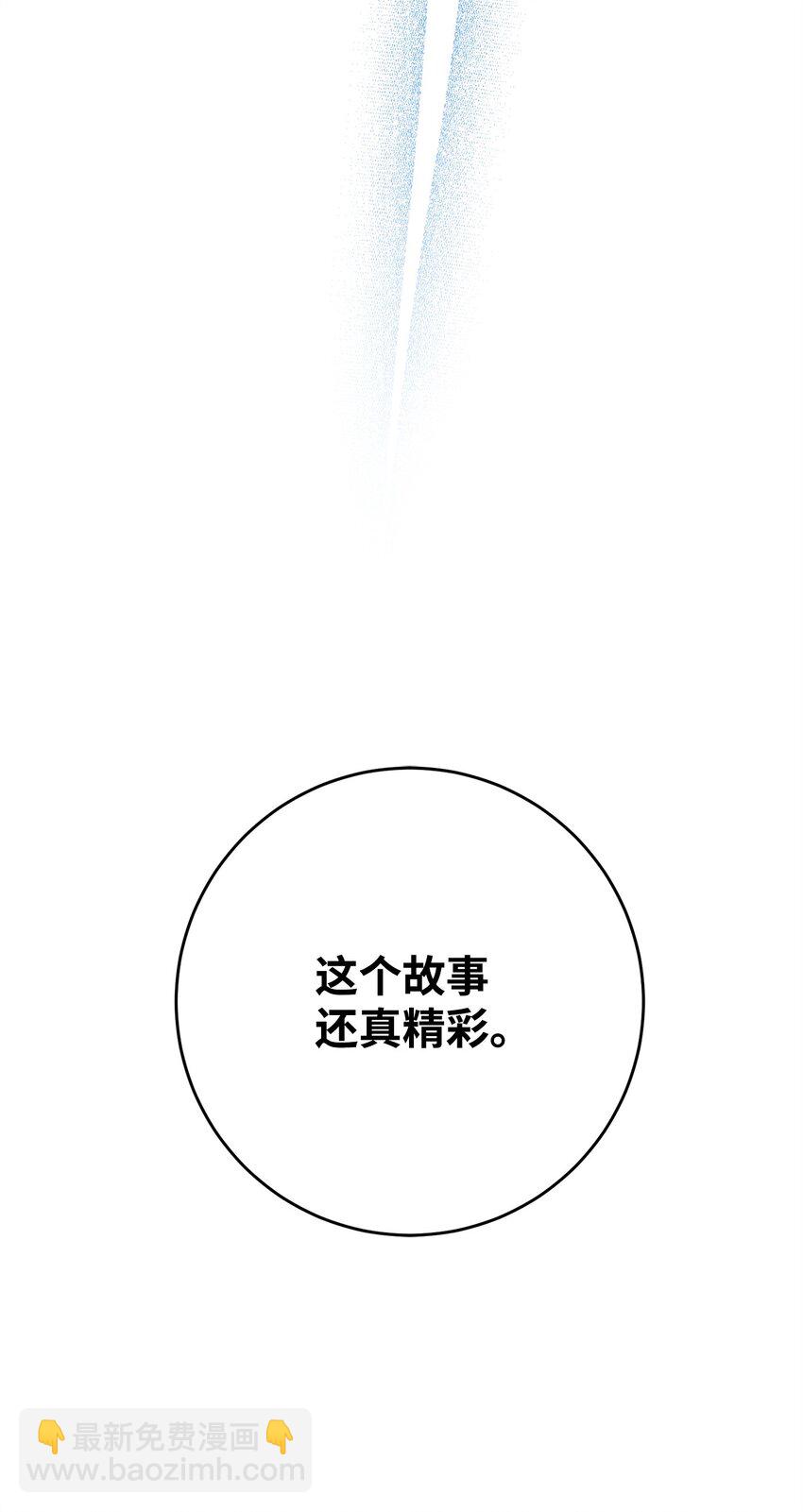 從1級開始的異世界騎士 - 201 客人(2/3) - 6