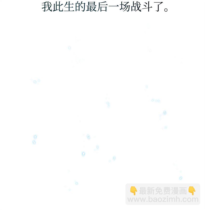 從1級開始的異世界騎士 - 203 最終戰鬥(3/3) - 3