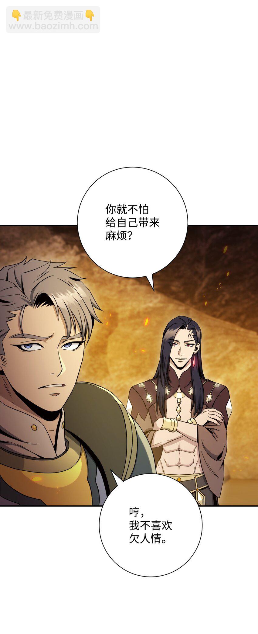 從1級開始的異世界騎士 - 203 最終戰鬥(1/3) - 7