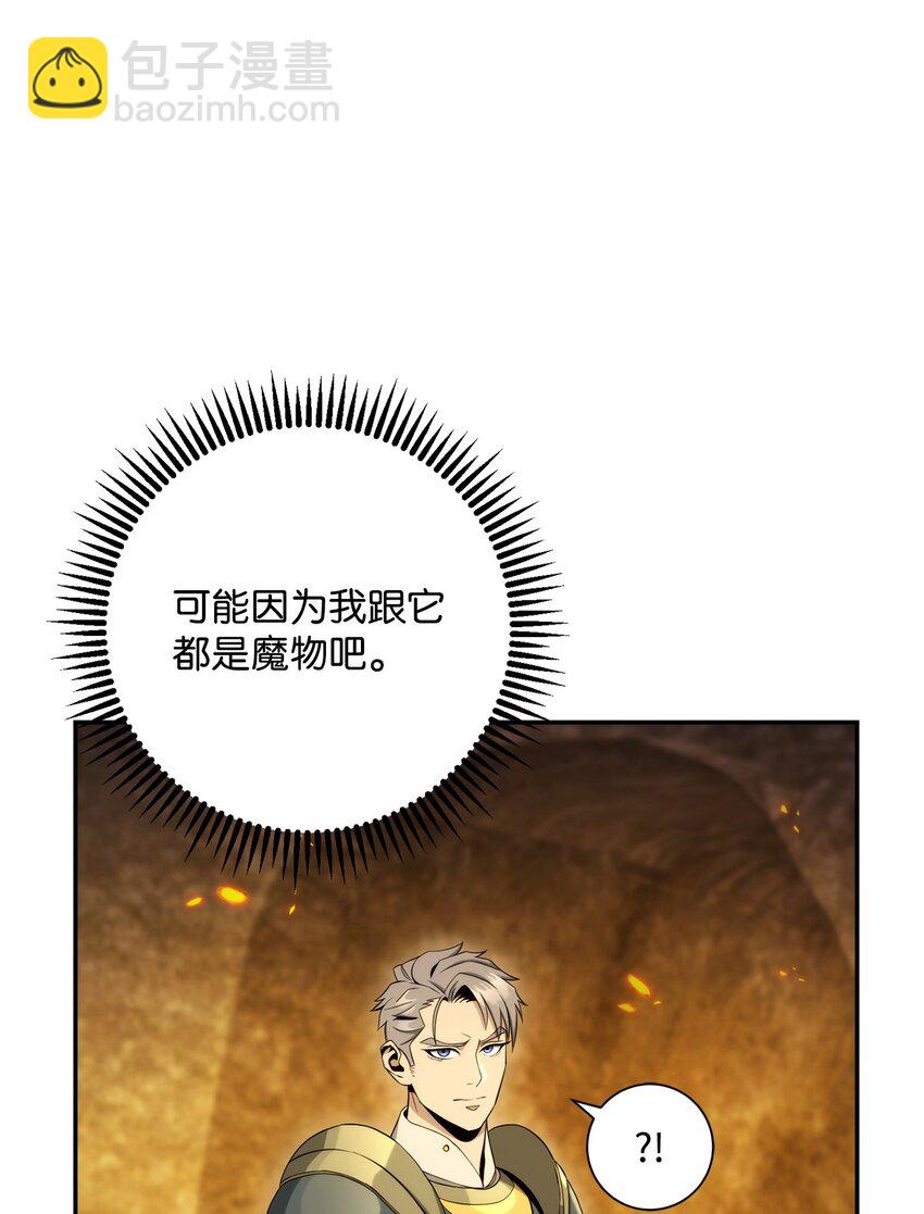 從1級開始的異世界騎士 - 203 最終戰鬥(1/3) - 5