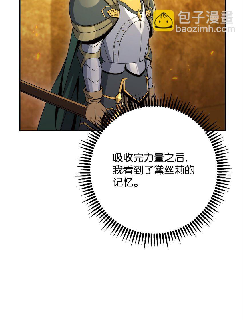 從1級開始的異世界騎士 - 203 最終戰鬥(1/3) - 6