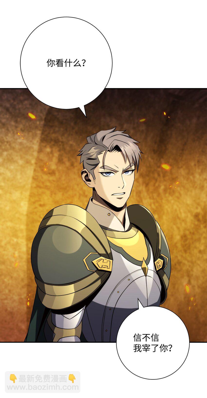 從1級開始的異世界騎士 - 203 最終戰鬥(1/3) - 6