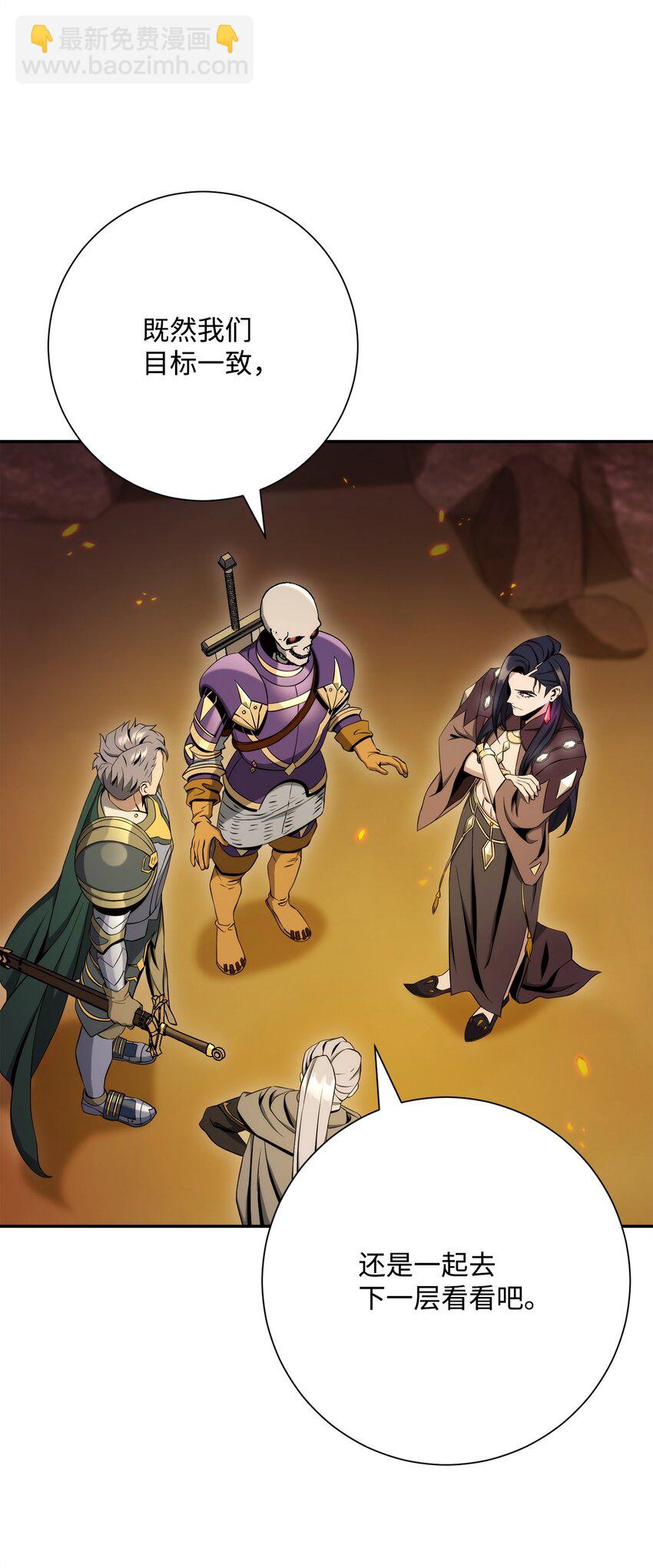 從1級開始的異世界騎士 - 203 最終戰鬥(1/3) - 4