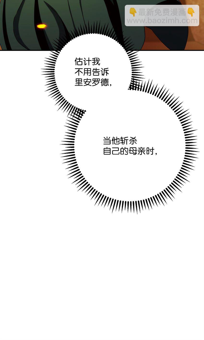 從1級開始的異世界騎士 - 203 最終戰鬥(1/3) - 1