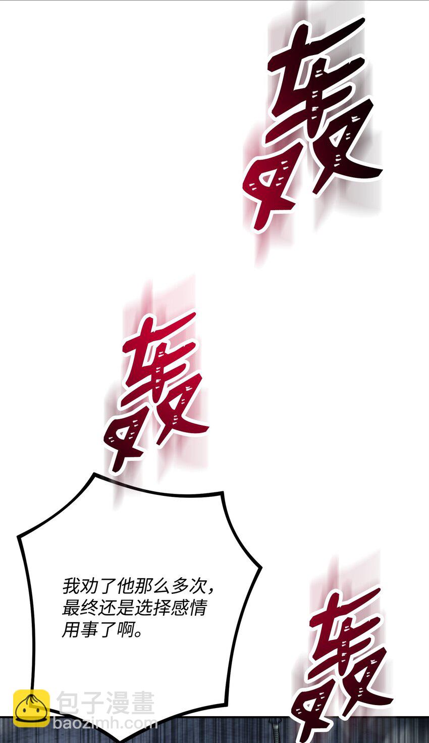 從1級開始的異世界騎士 - 203 最終戰鬥(2/3) - 5