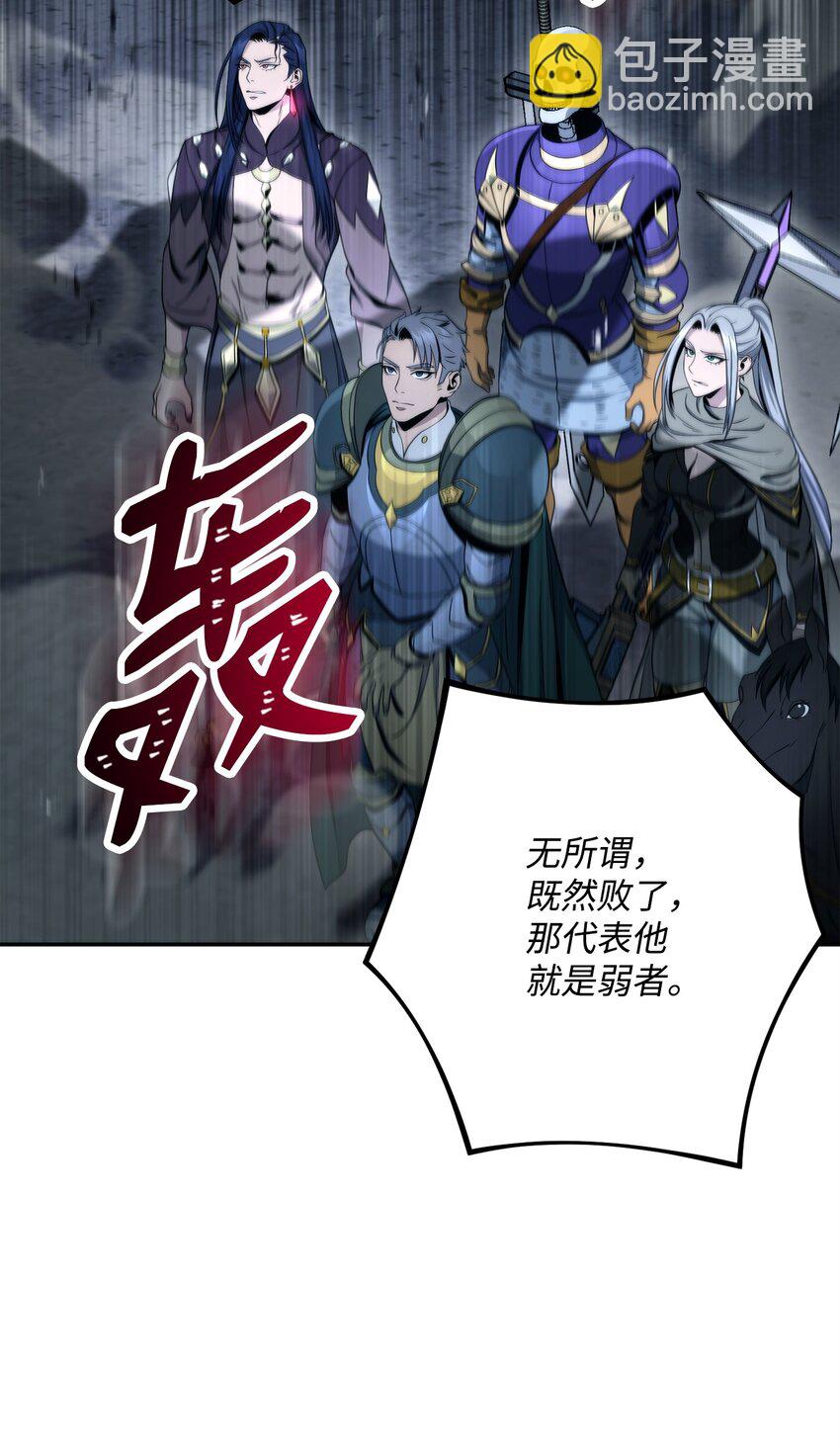 從1級開始的異世界騎士 - 203 最終戰鬥(2/3) - 6