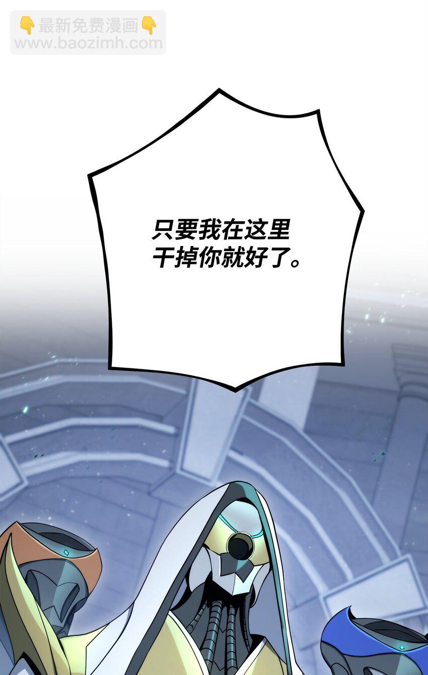 從1級開始的異世界騎士 - 203 最終戰鬥(2/3) - 8