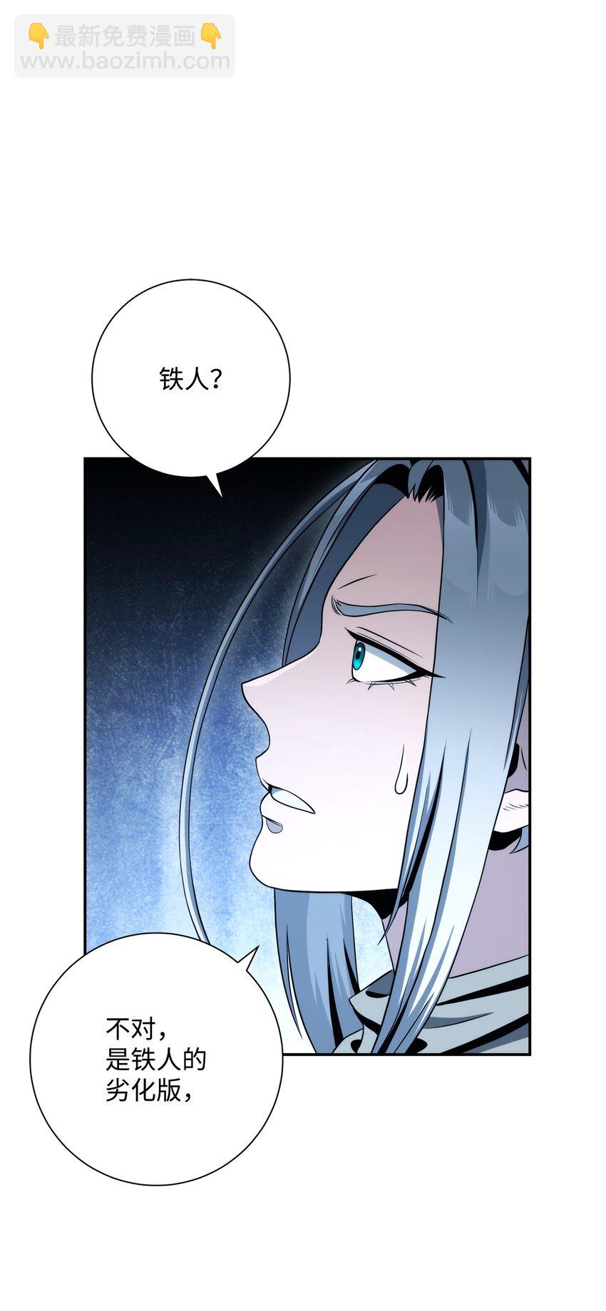 從1級開始的異世界騎士 - 203 最終戰鬥(2/3) - 3