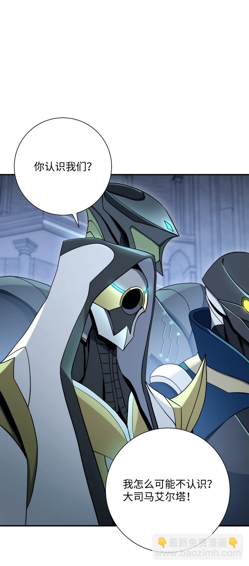 從1級開始的異世界騎士 - 203 最終戰鬥(2/3) - 8