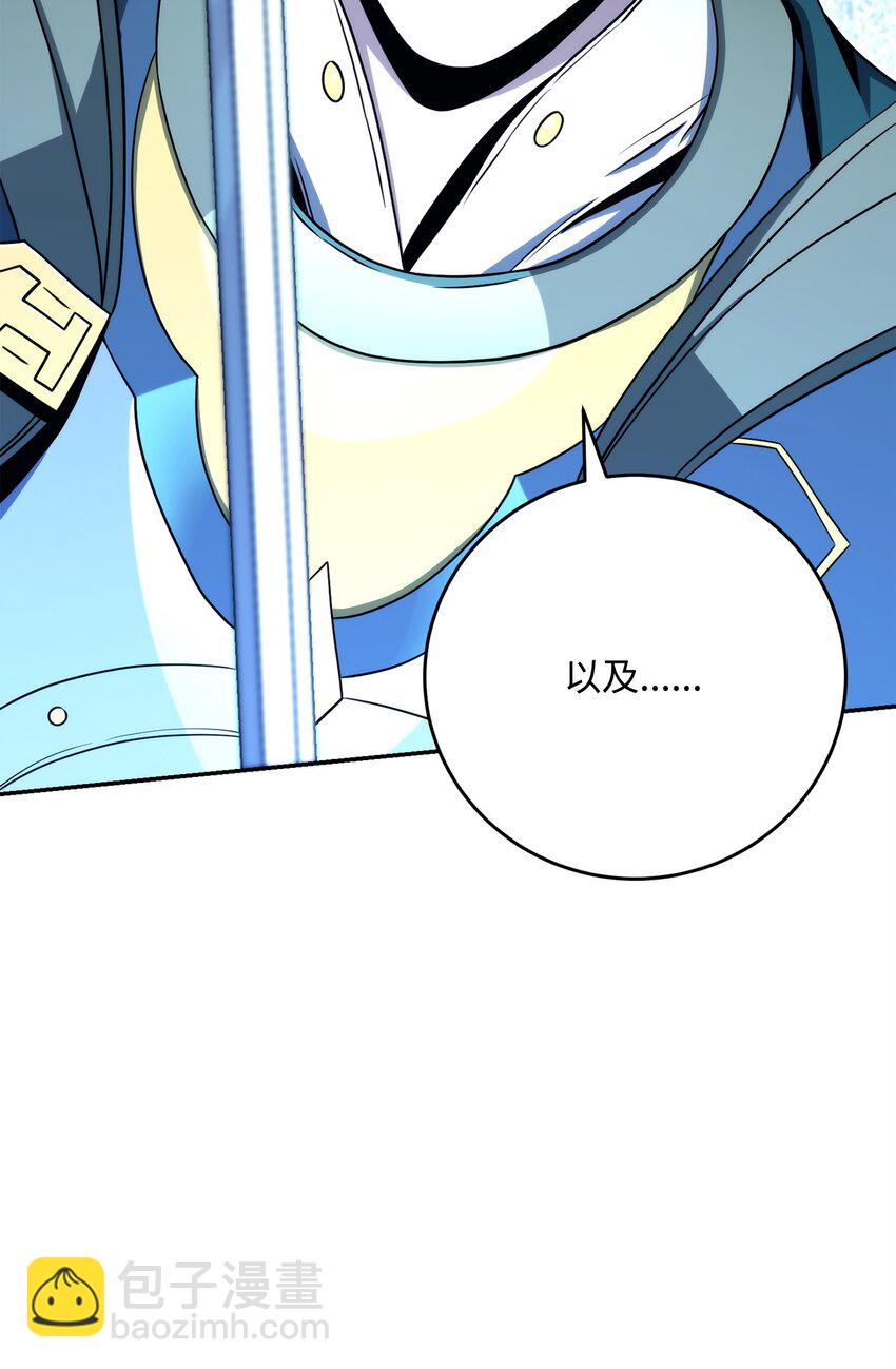 從1級開始的異世界騎士 - 203 最終戰鬥(2/3) - 4