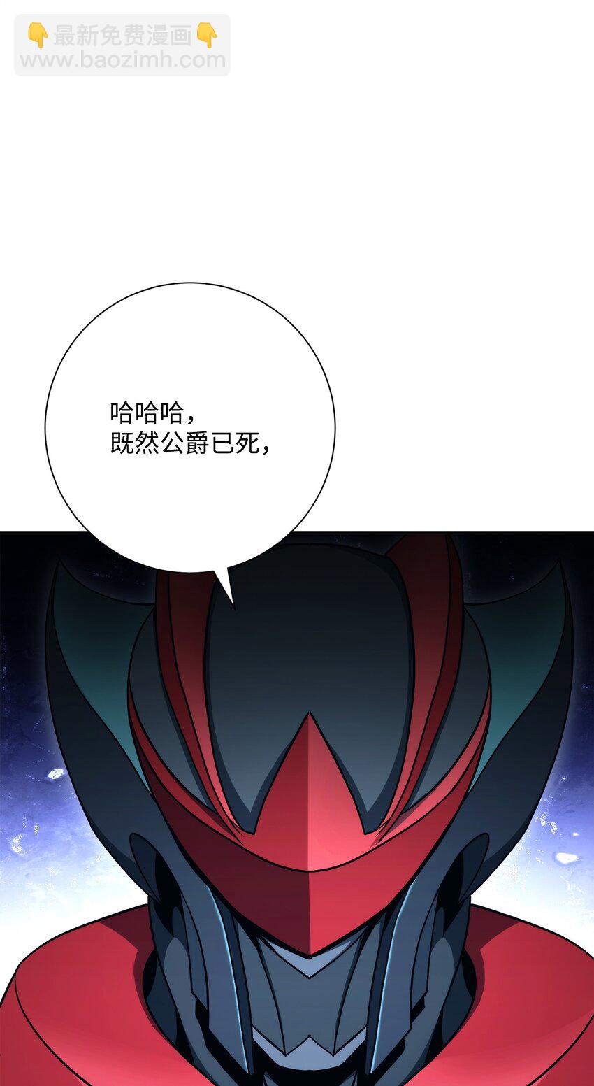 從1級開始的異世界騎士 - 203 最終戰鬥(2/3) - 7