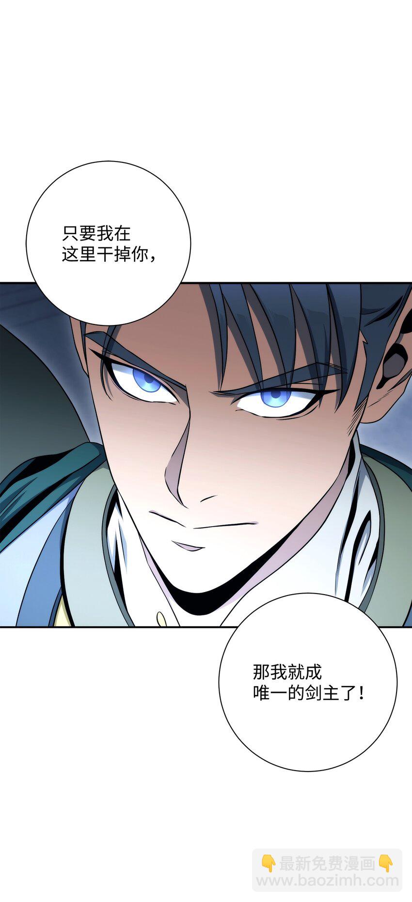 從1級開始的異世界騎士 - 203 最終戰鬥(2/3) - 1