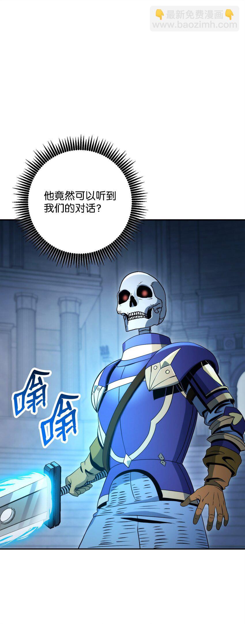 從1級開始的異世界騎士 - 203 最終戰鬥(2/3) - 6